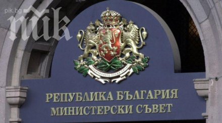 съкращават служители екоминистерството