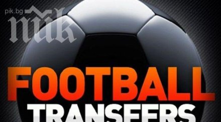 летният трансферен прозорец българия юни август