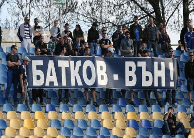 Сините фенове продължиха с протестите срещу Батков