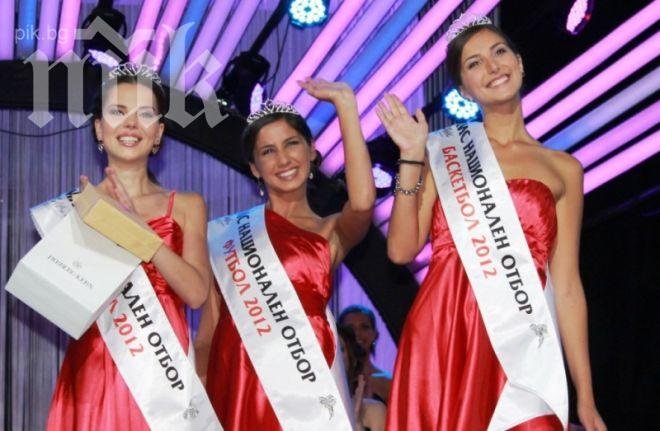 Националните ни отбори по футбол, баскетбол и волейбол ще имат нови талисмани