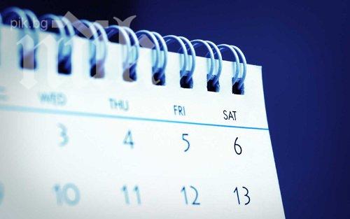 Денят, в който сме родени, разкрива характера ни