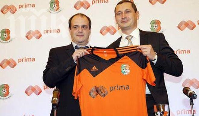 Литекс поиска таван на заплатите в А група