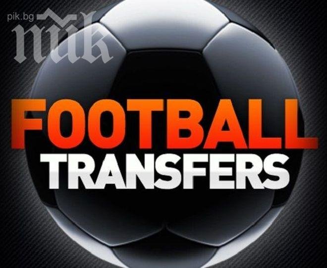 Летният трансферен прозорец за България ще бъде от 15 юни до 15 август