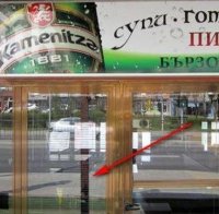 Пияни майка и син руснаци вилнеят в бургаско заведение