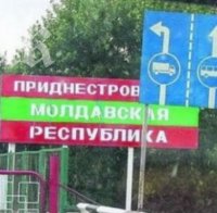 Приднестровието поиска 