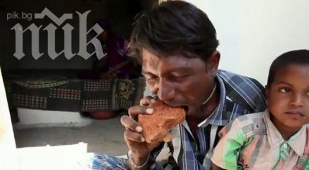 ужас гладен човек тъпче тухли видео