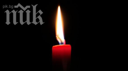 почина известен бургаски хирург