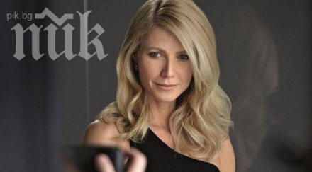 гуинет полтроу купува дом лондон развода