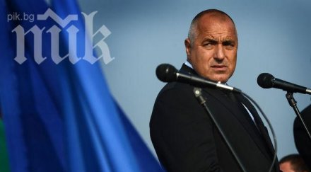 обедите борисов стрували държавата 200 000