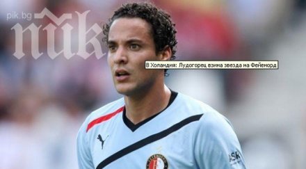 холандия лудогорец взима звезда фейенорд