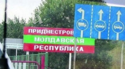 приднестровието поиска цивилизован развод молдова бъдеще русия