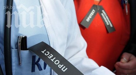 видински лекари излизат протест министерството здравеопазването