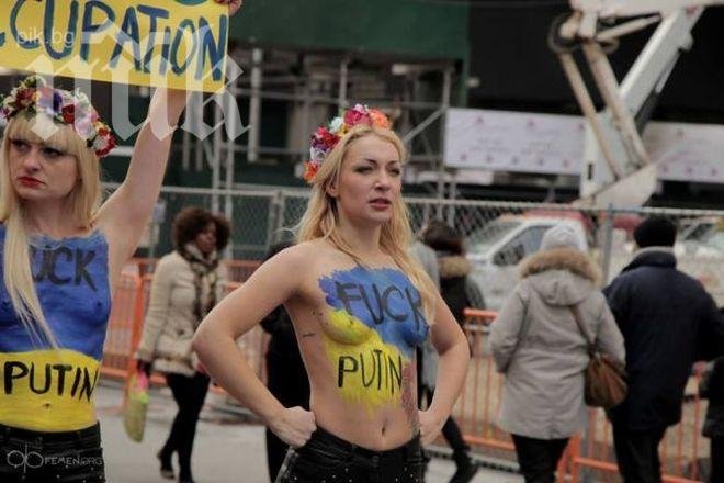 Разгневени феминистки от цял свят с гол и нецензурен поздрав към Путин (снимки 16+)