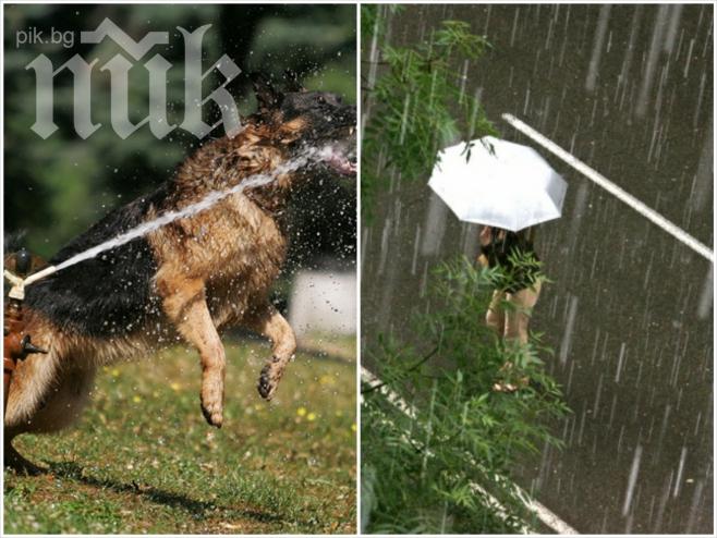 Синоптик от БАН предупреждава: Днес сутринта ще има слънце, след обяд - дъжд и гръмотевици!