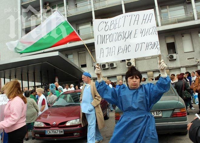 Лекарите на бунт срещу държавата