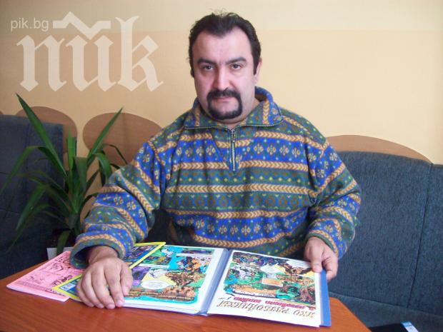 Отварят музей на българския комикс