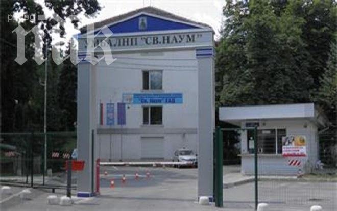 Нов апарат помага в терапията на множествена склероза