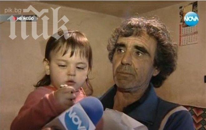 12-членно семейство живее с 600 лв. месечно