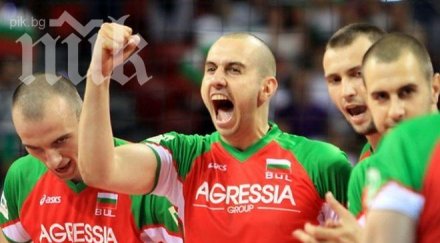 пуснаха билетите световната лига варна