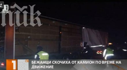 среднощен екшън софия бежанци скачат тир движение полицията гони