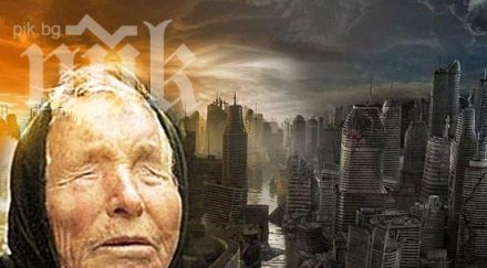 петрич брани отеца осветил къщата ванга