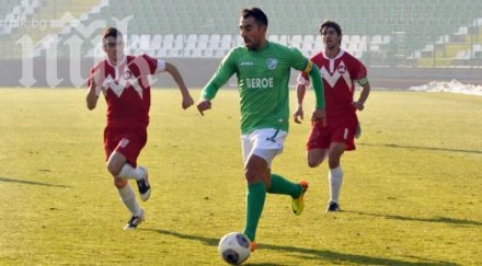 берое победи пирин гоце делчев