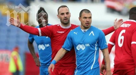 бфс отряза левски цска дербито остава понеделник