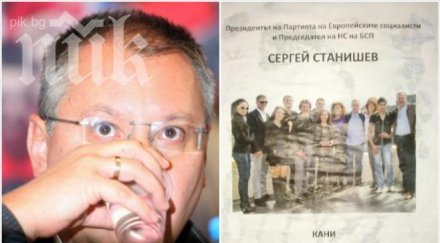 пик сергей станишев крещящо погазва закона бсп подкупва жители белоградчик бутилка олио кило захар