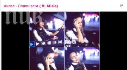 употребиха хитро алисия никаква нова песен друг певец обра овациите неин гръб