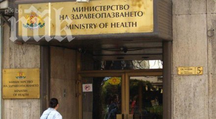 националният център обществено здраве оглавен кандидат депутат бсп