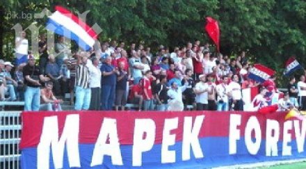 фенове марек бием левски два мача сряда всички бончук