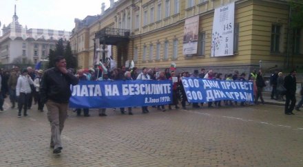 300 викат пеевски ден 300 протестите снимки обновена