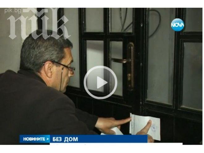 Изгониха на улицата 15 семейства от Пловдив