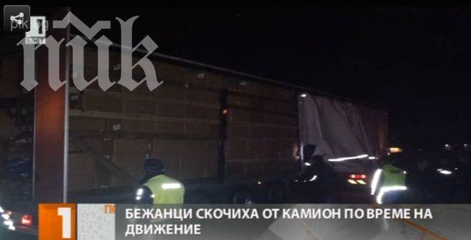 Среднощен екшън в София! Бежанци скачат от ТИР в движение, полицията ги гони