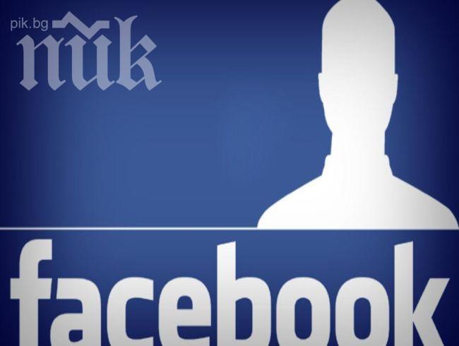 Tри нови функции ще подобрят сигурността ни във Фейсбук