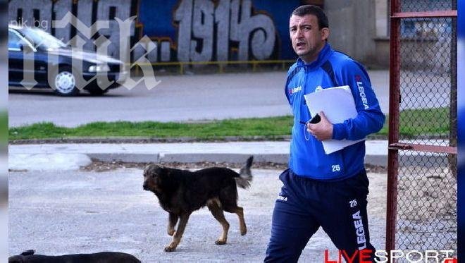 Бивш халф на Левски ще спасява сръбски тим