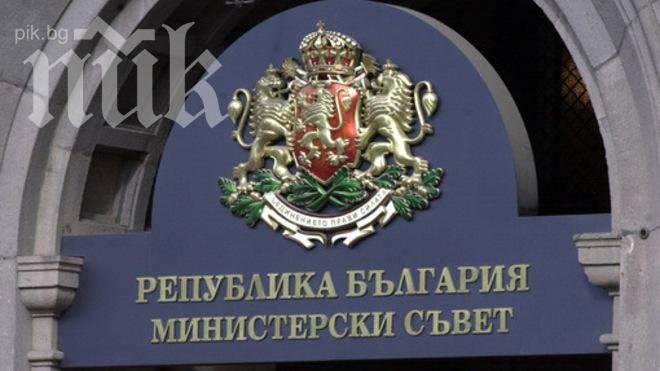 МС предлага промени в Програмата за трансгранично сътрудничество с Румъния