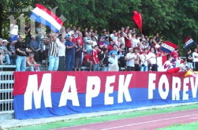 Фенове на Марек: Бием Левски в два мача и в сряда всички на Бончук