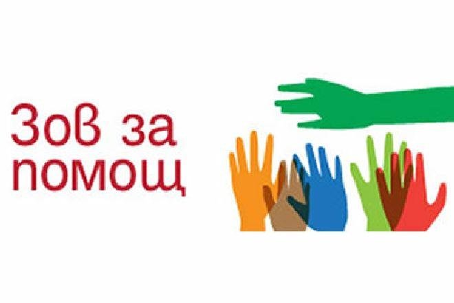 Известен журналист спешно се нуждае от помощ