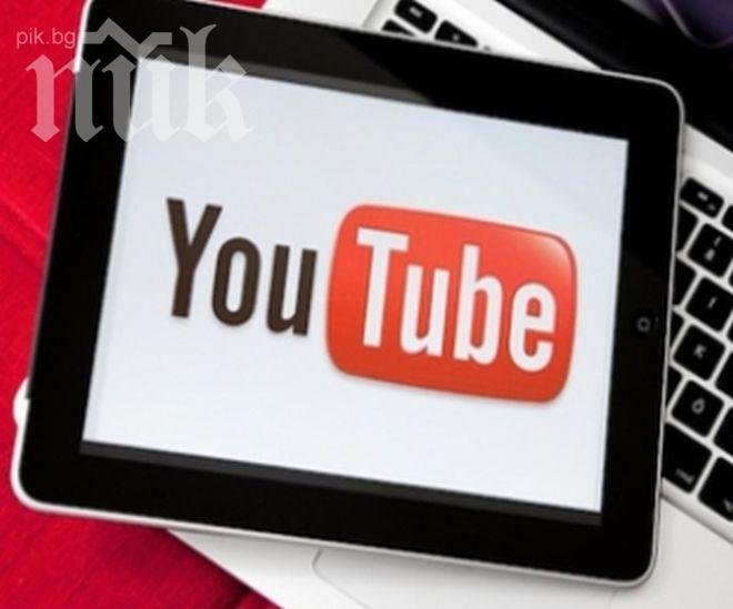 4 полезни трика, с които да ускорим работата на YouTube