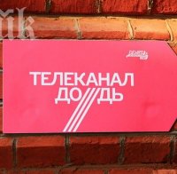 Московчани излязоха на протест в защита на опозиционната телевизия 