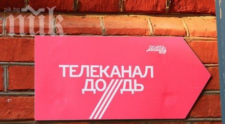 московчани излязоха протест защита опозиционната телевизия дожд