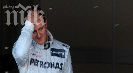 михаел шумахер идва съзнание моменти