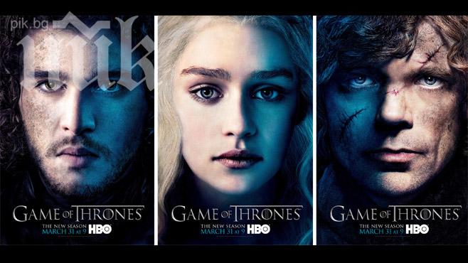 Бум на имената от Игра на тронове