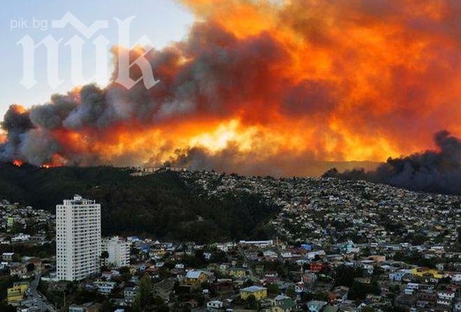 Апокалипсис в Чили! Изгоряха над 500 къщи, поне четирима са загинали, 5000 са пострадали