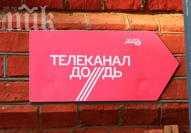 Московчани излязоха на протест в защита на опозиционната телевизия Дожд