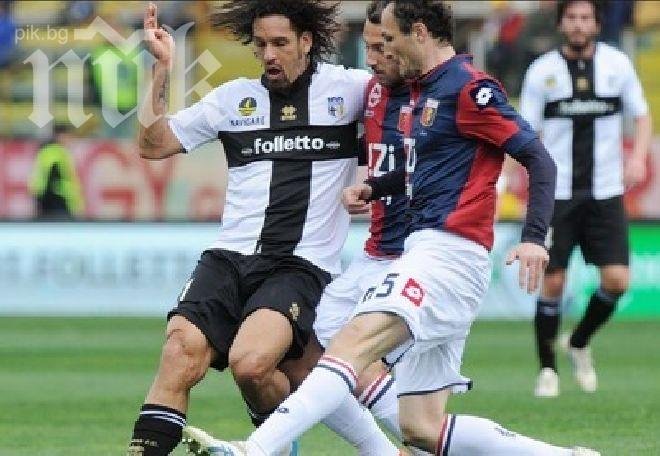 Парма изпусна ценни точки в битката за Европа