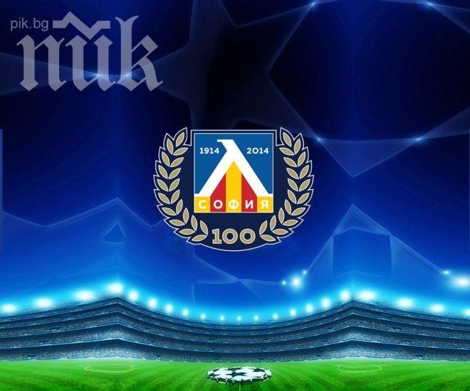 650 хил. лв ще струва партито за вековен Левски