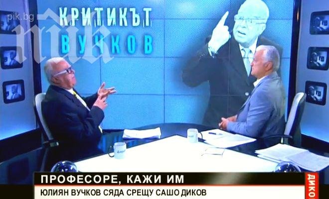 Шоу в ефира на Нова! Проф. Вучков с остри критики към Диков: Имаш беден речник, не четеш, умилкваш се около жените!