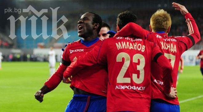 Миланов титуляр при труден успех на ЦСКА (М)